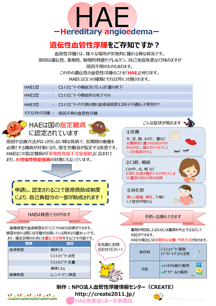 第121回日本小児科学会学術集会　ポスター展示（福岡）