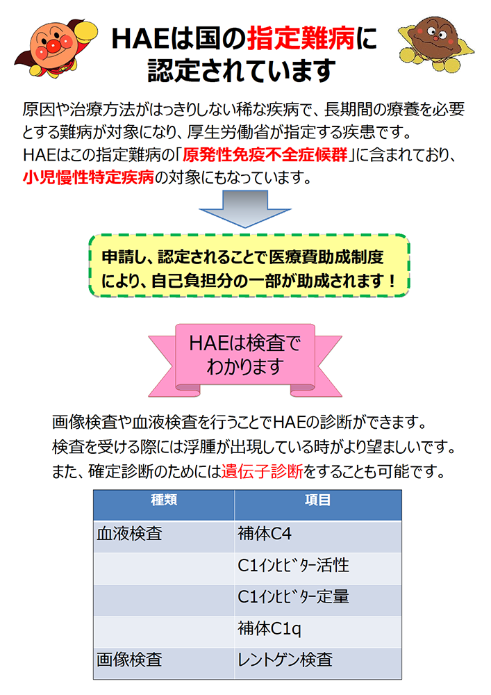 第28回日本外来小児科学会：患者会ブースへの出展（東京）