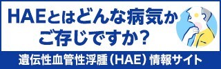 HAE-info